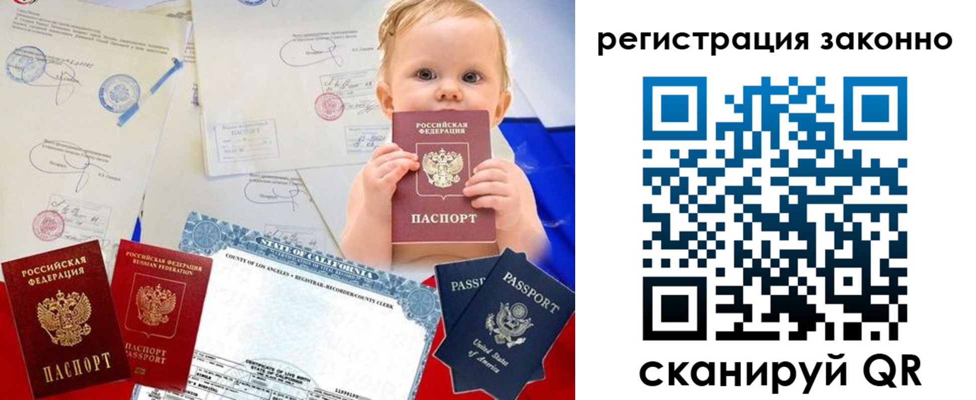 прописка для школы в Менделеевске