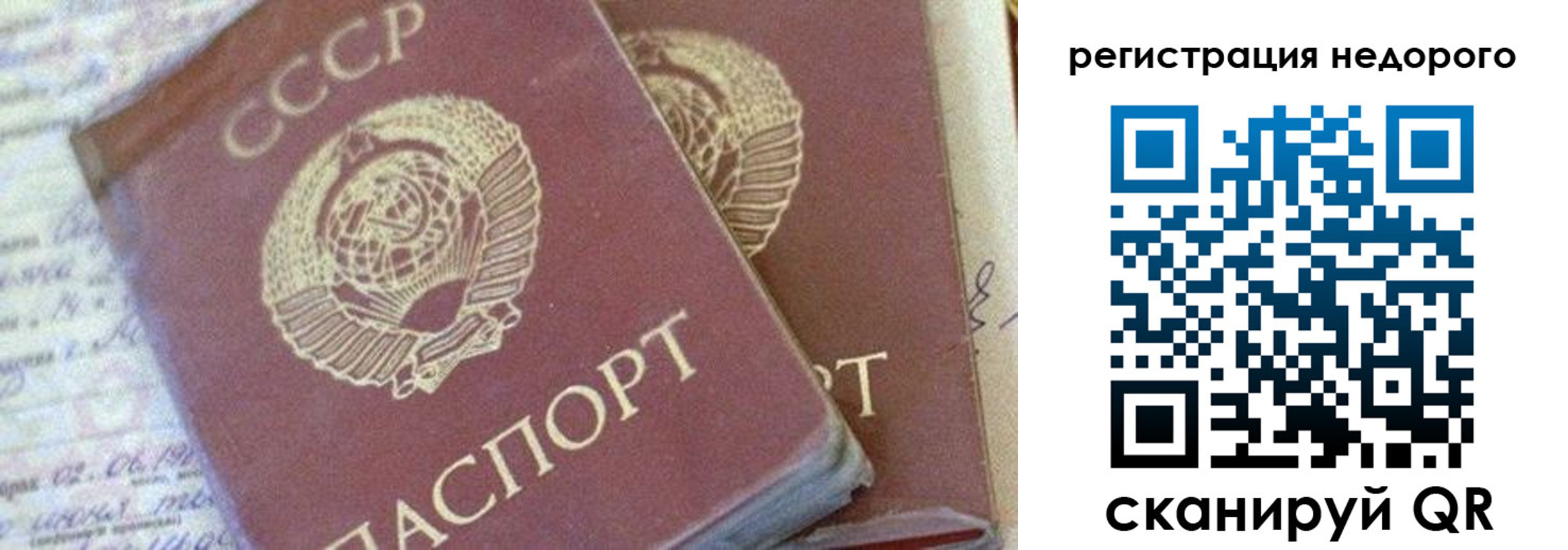 прописка для работы в Менделеевске