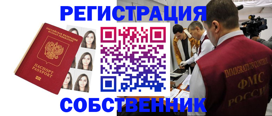 где прописаться в Менделеевске