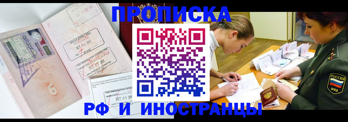 прописка для военкомата в Менделеевске