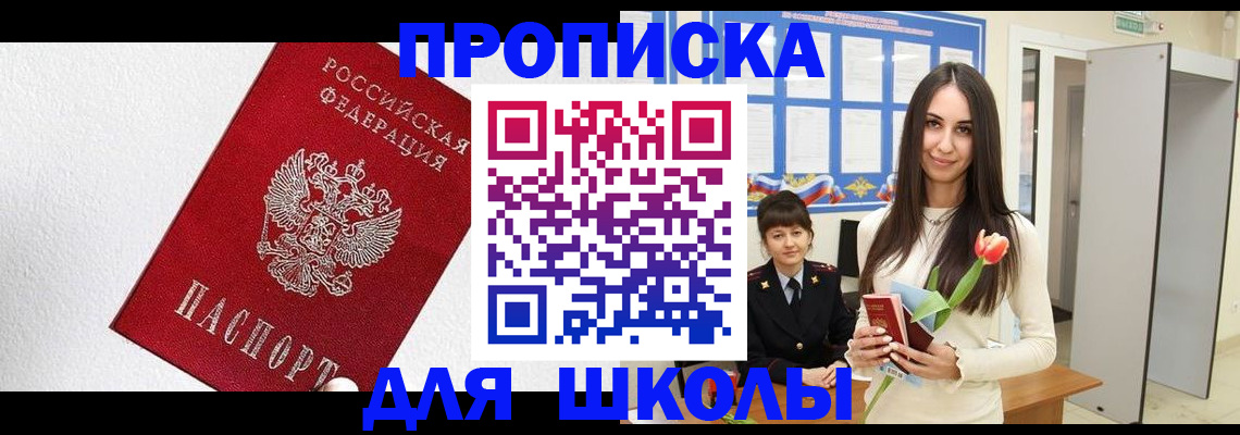 прописка законно в Менделеевске